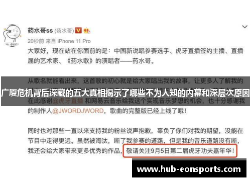 广厦危机背后深藏的五大真相揭示了哪些不为人知的内幕和深层次原因